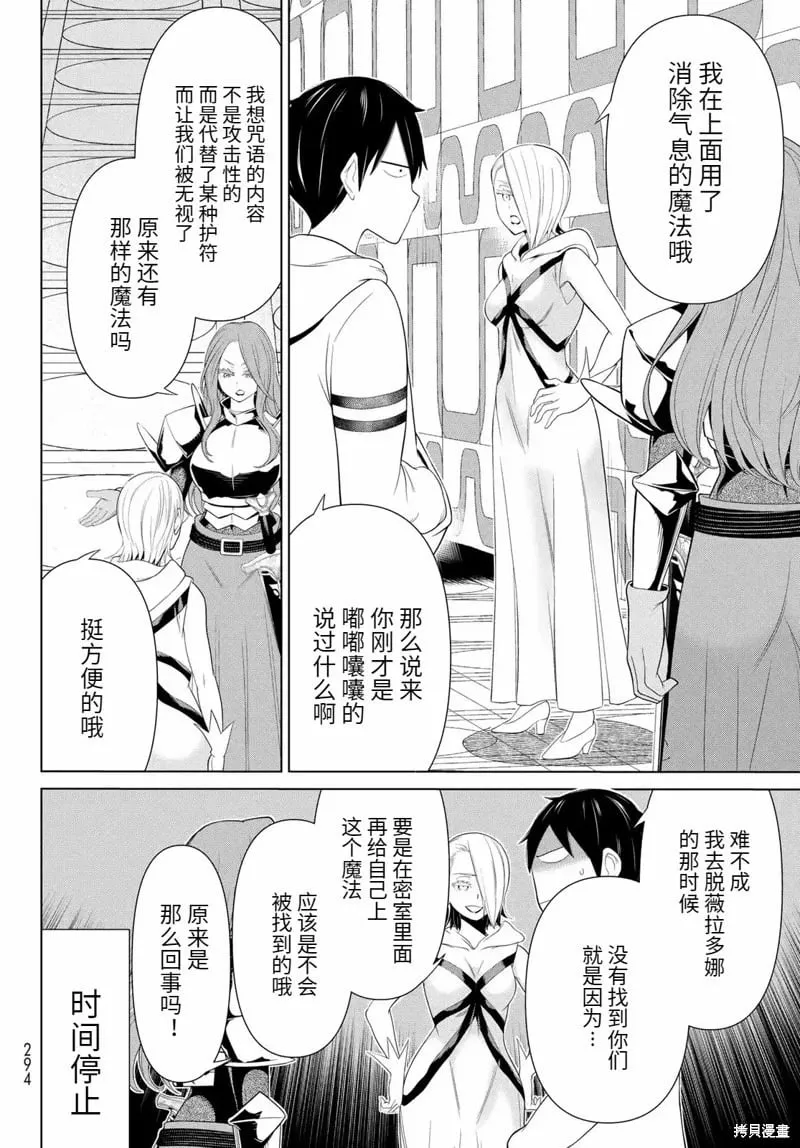 第56话 第20页