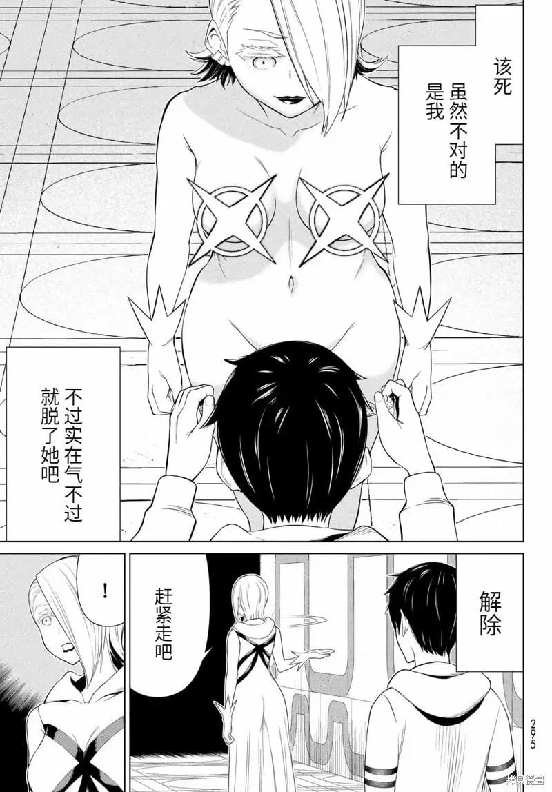 第56话 第21页