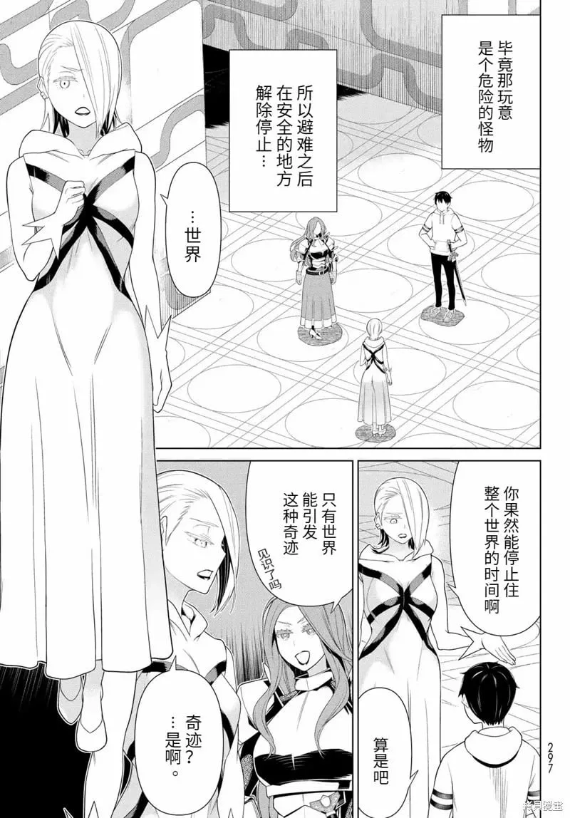 第56话 第23页
