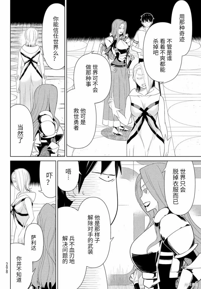 第56话 第24页