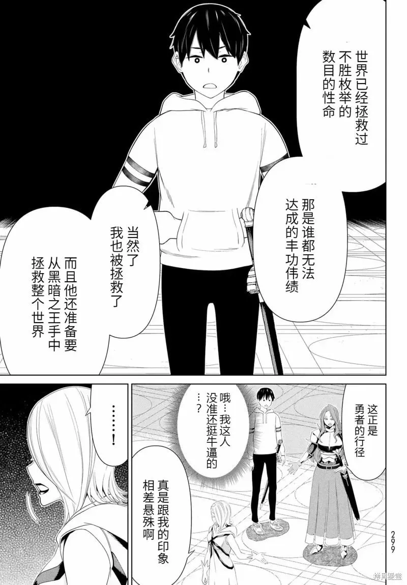 第56话 第25页