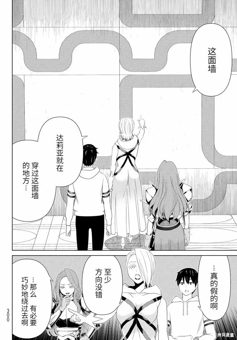 第56话 第26页