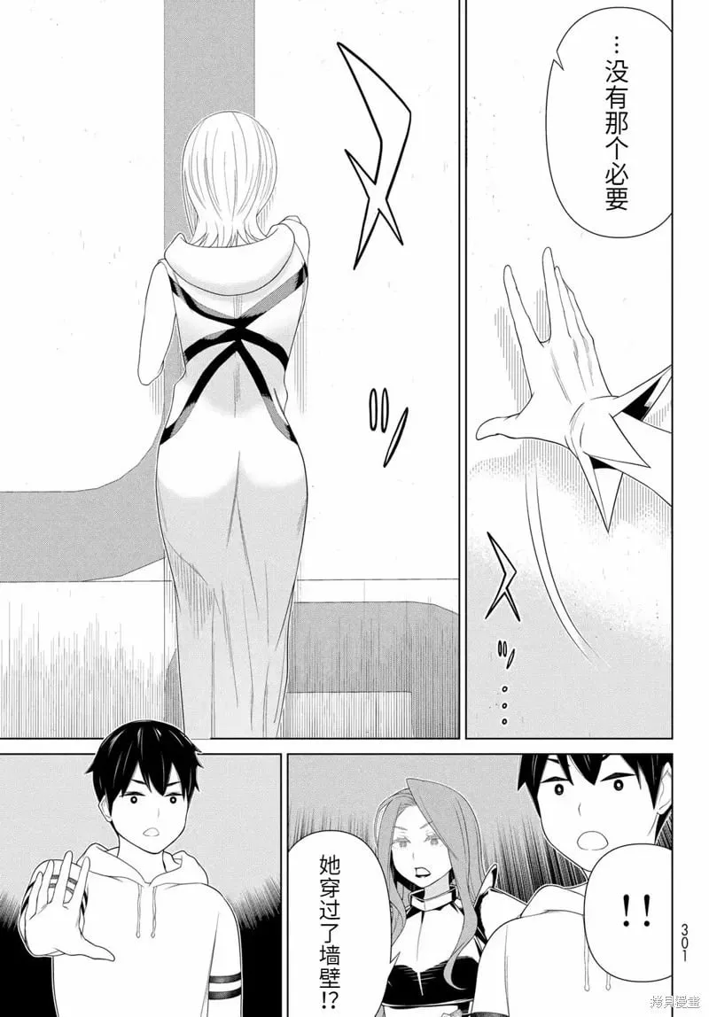 第56话 第27页
