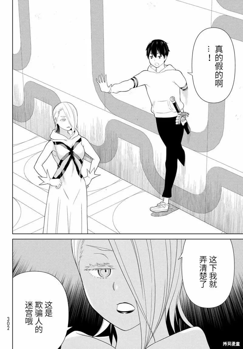 第56话 第28页