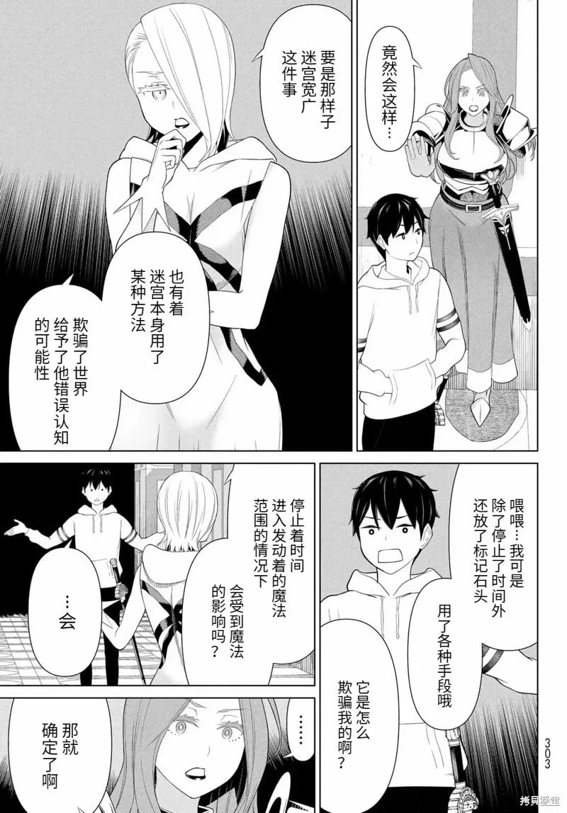 第56话 第29页