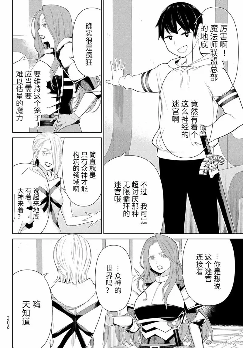 第56话 第31页