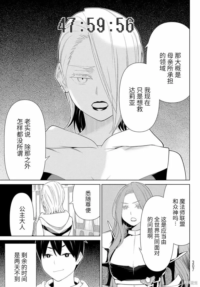 第56话 第32页