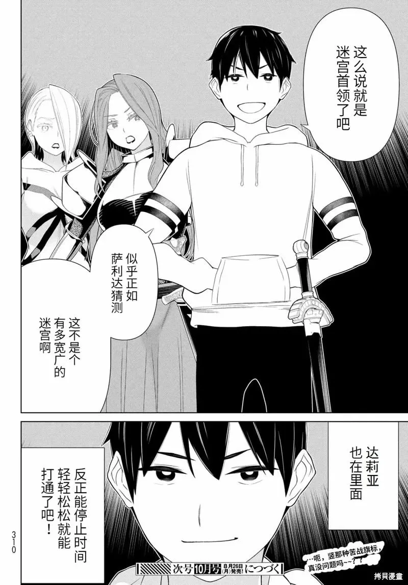 第56话 第34页