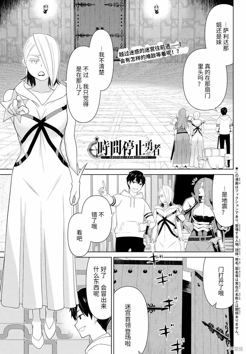 第57话 第1页