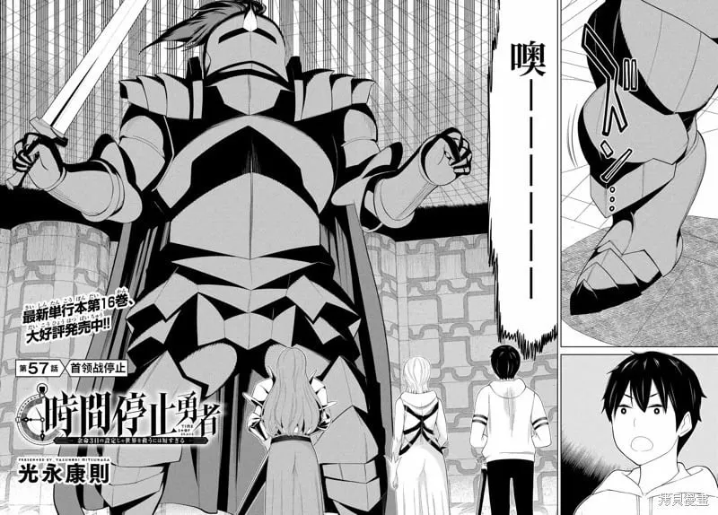 第57话 第2页