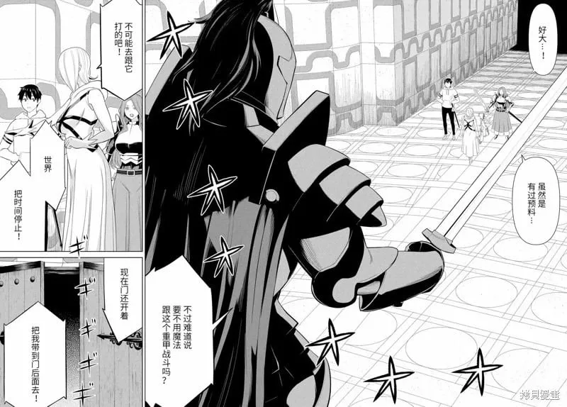 第57话 第3页