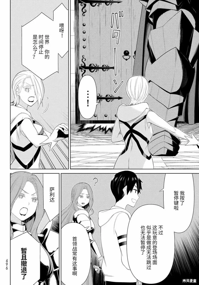 第57话 第4页