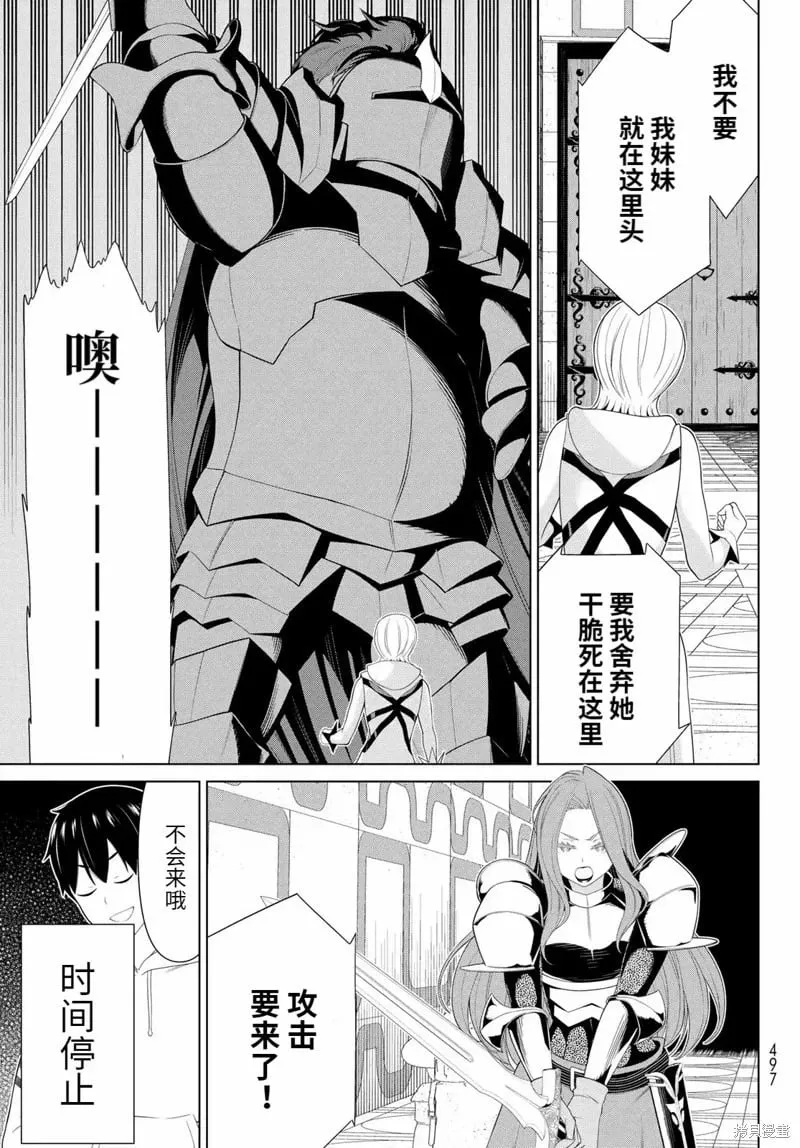 第57话 第5页