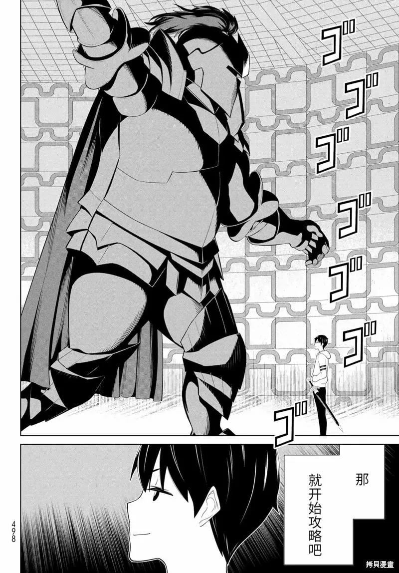 第57话 第6页