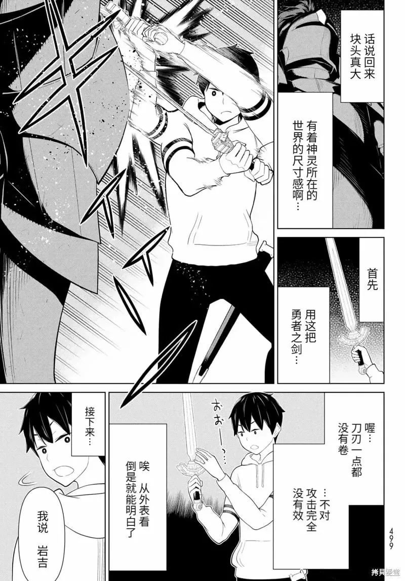 第57话 第7页