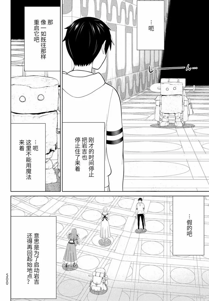 第57话 第8页