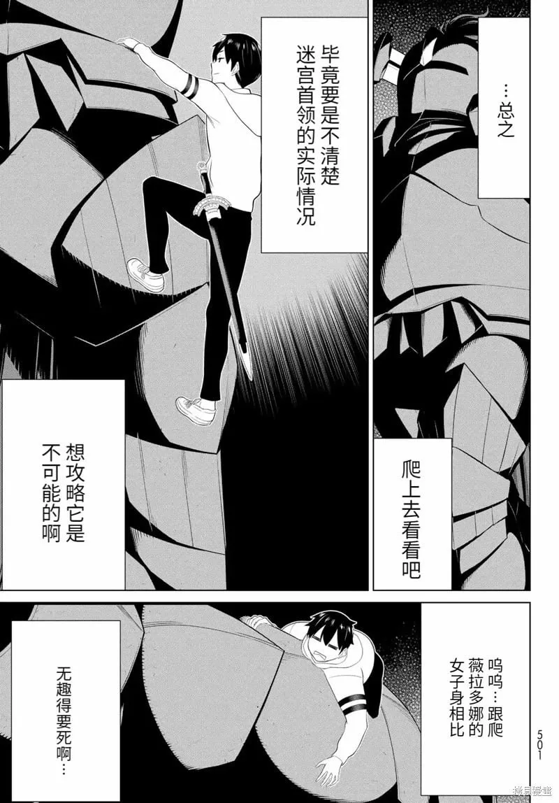 第57话 第9页