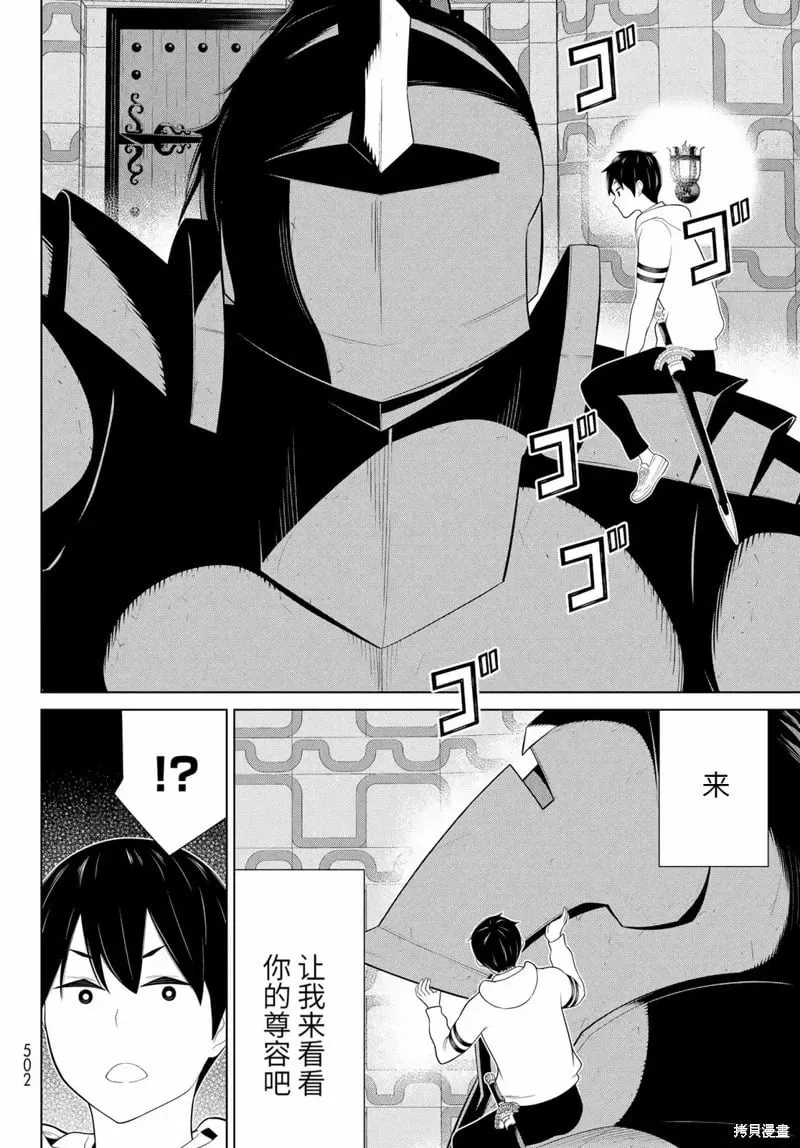 第57话 第10页