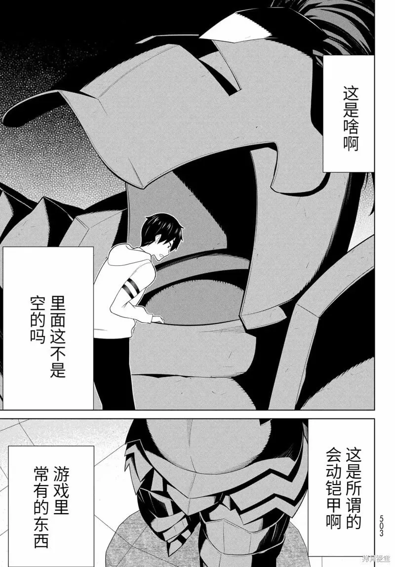 第57话 第11页