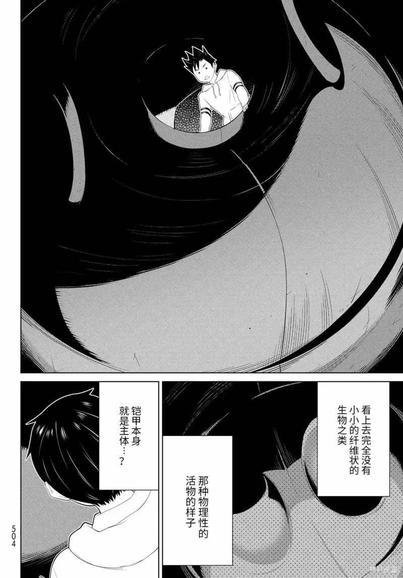 第57话 第12页