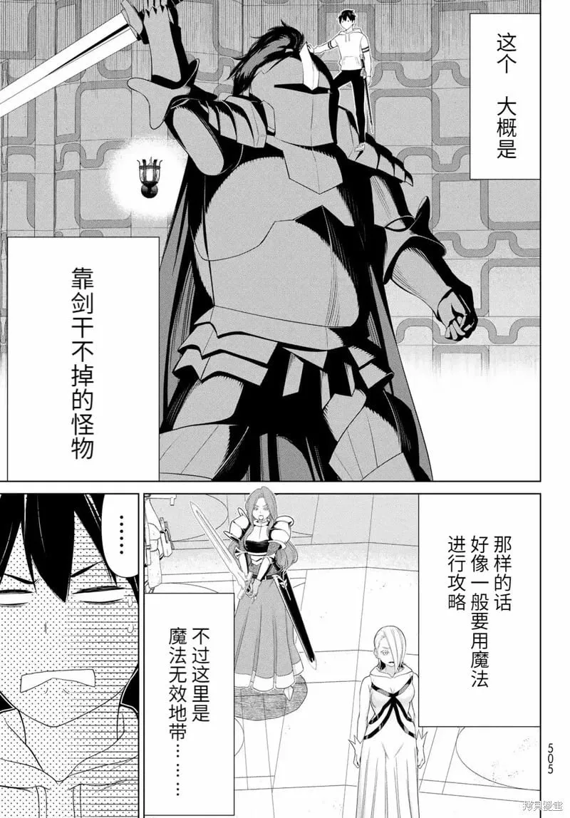 第57话 第13页