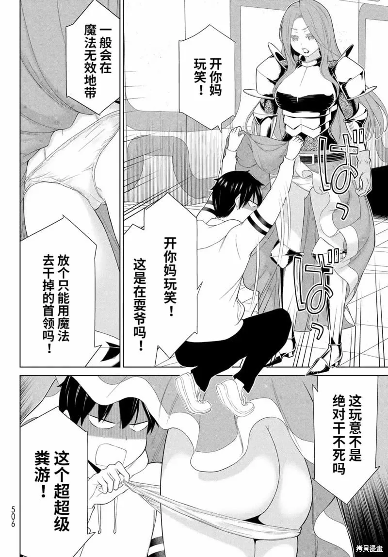 第57话 第14页