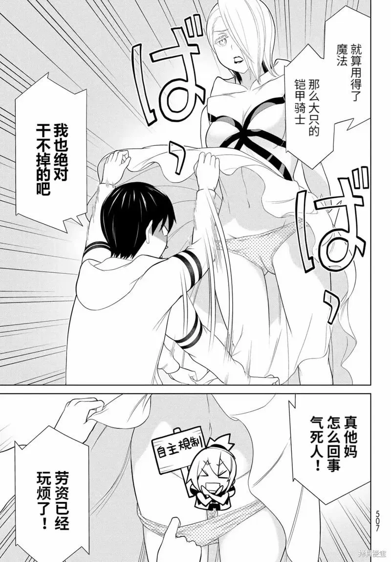 第57话 第15页