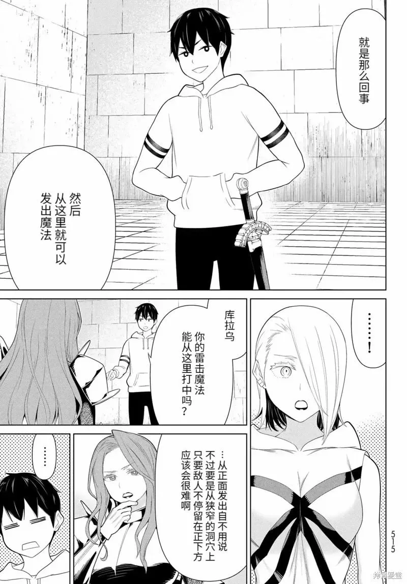 第57话 第20页