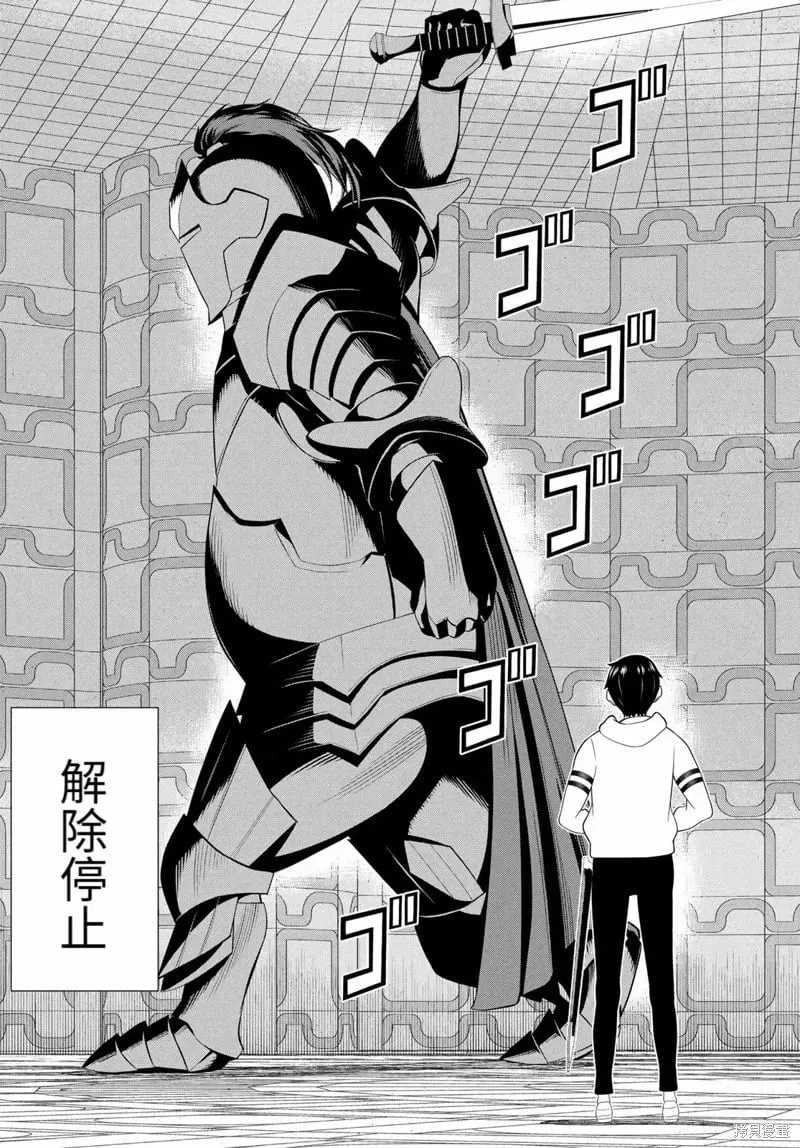 第57话 第21页