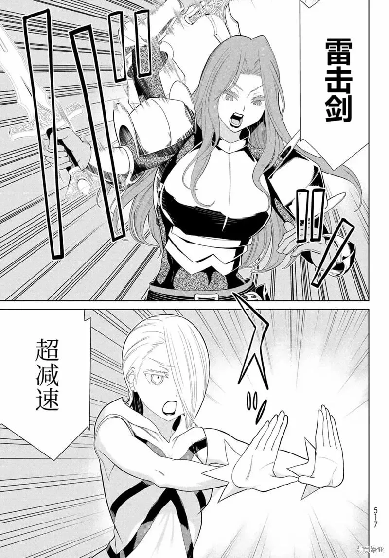 第57话 第22页