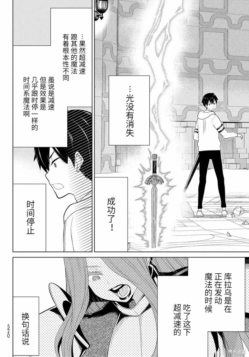 第57话 第25页