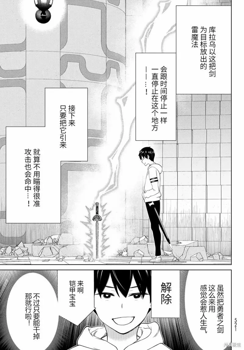 第57话 第26页