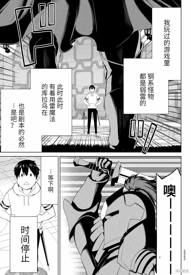 第57话 第28页