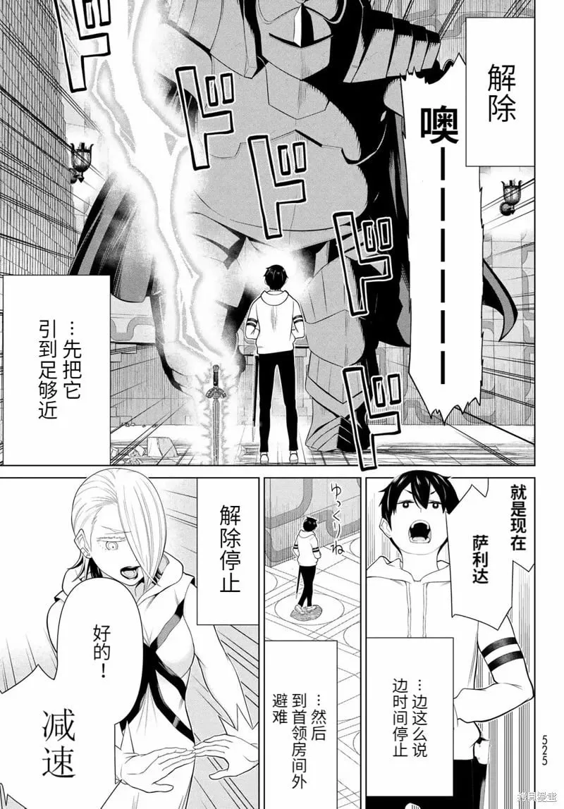 第57话 第30页