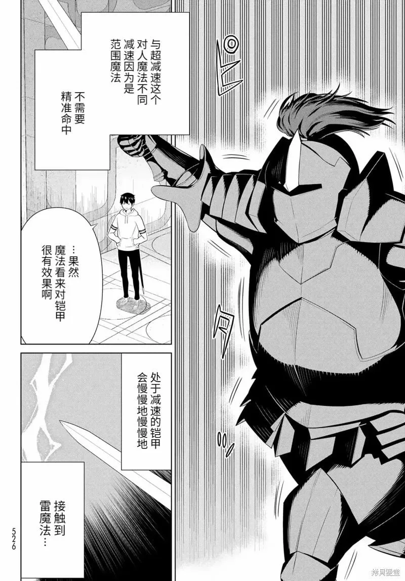 第57话 第31页