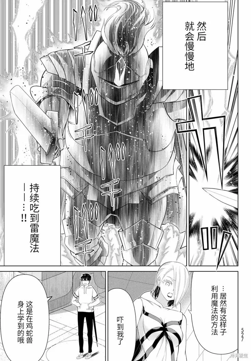 第57话 第32页