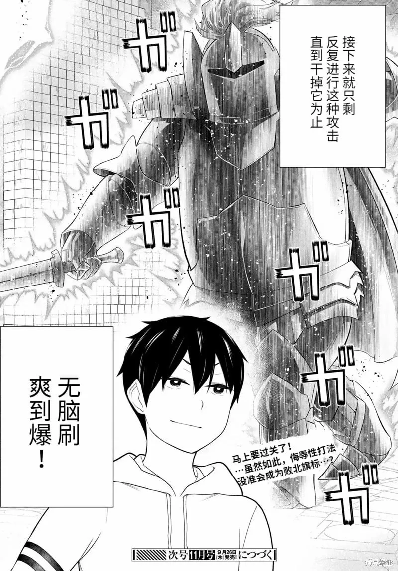 第57话 第33页