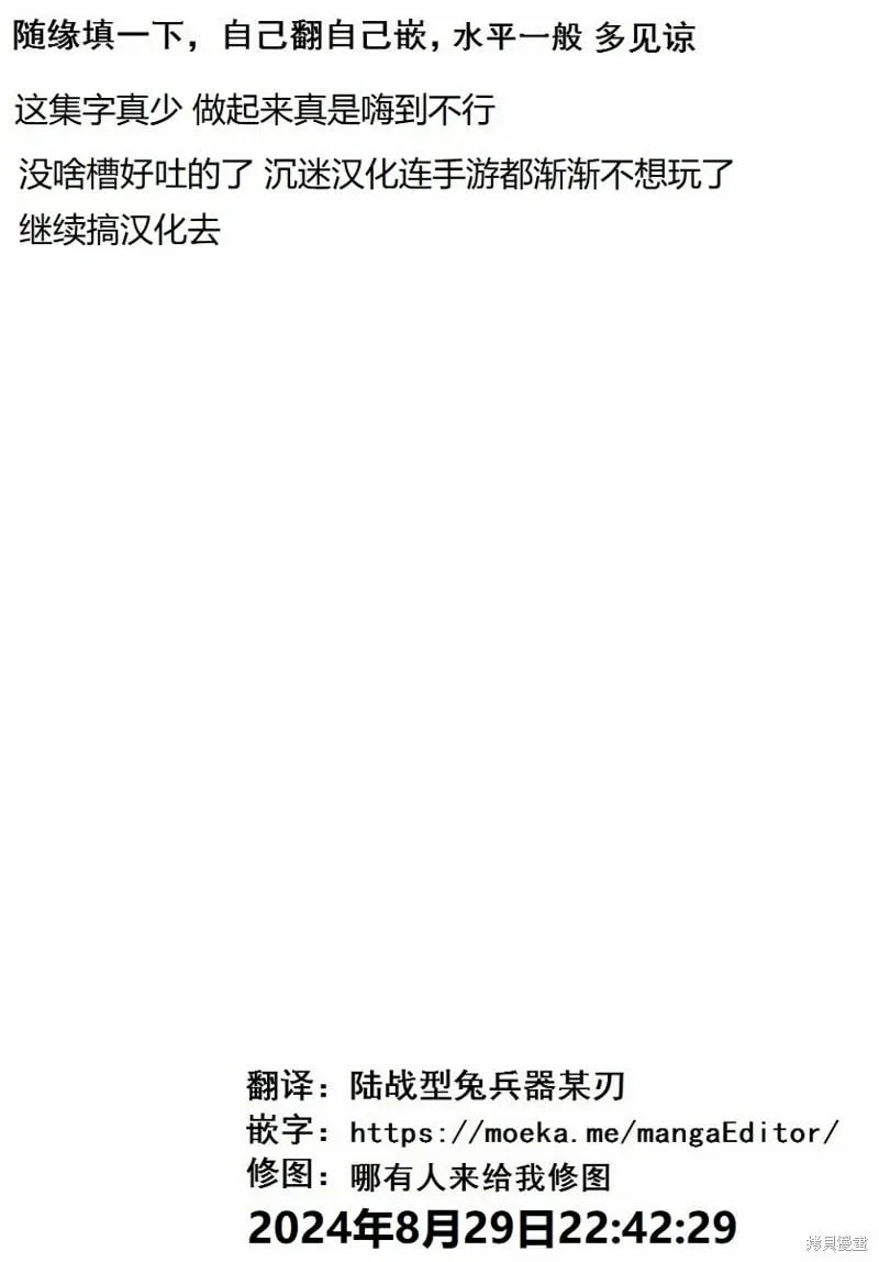 第57话 第34页