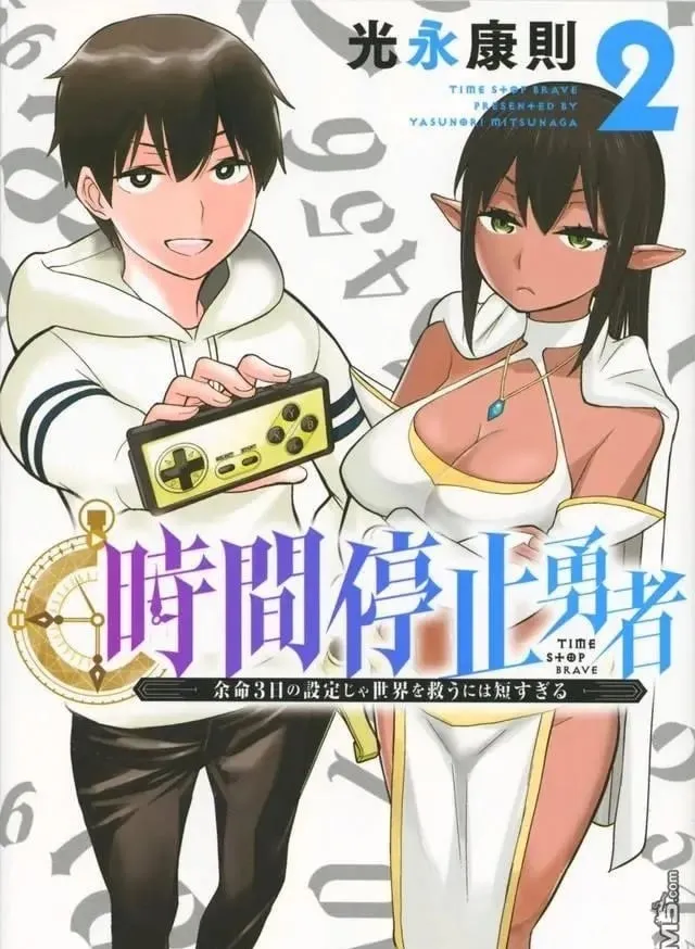 单行本封面 第2页