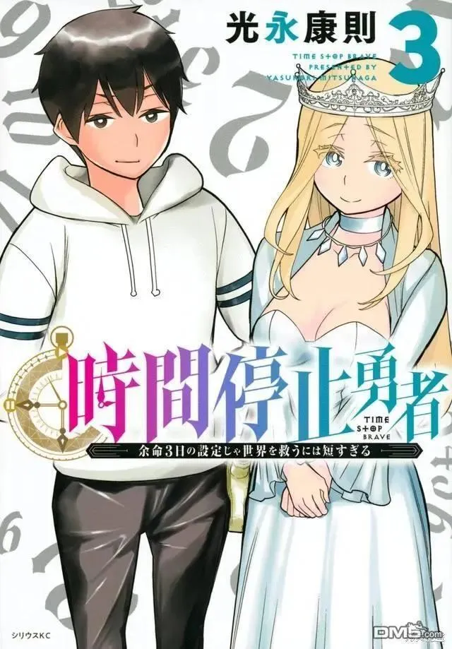 单行本封面 第3页