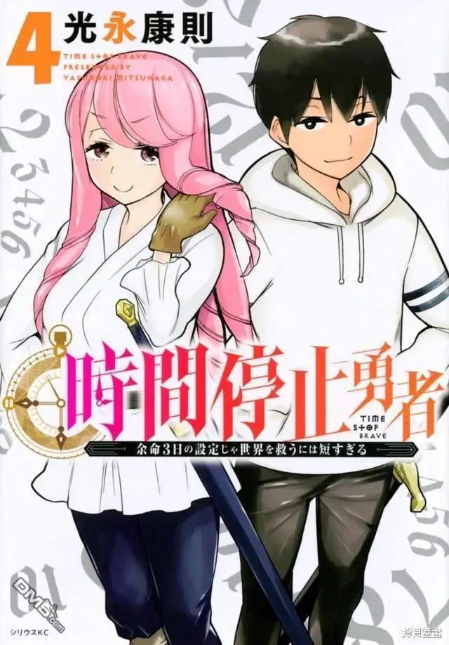 单行本封面 第4页