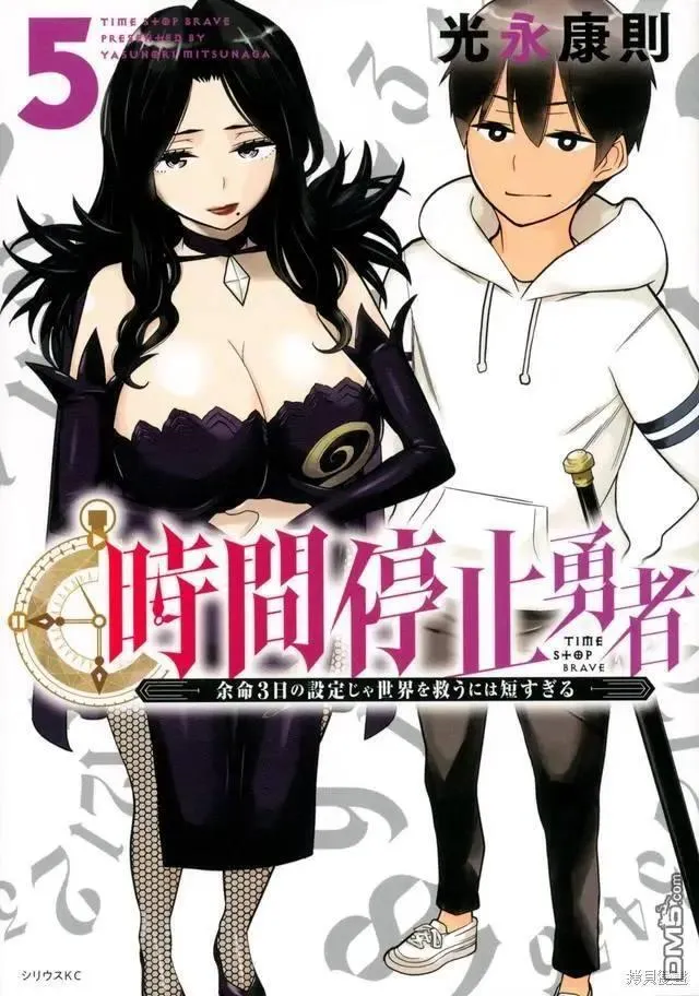 单行本封面 第5页