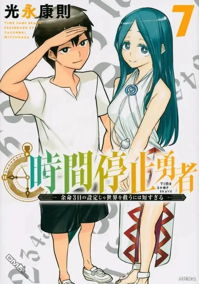 单行本封面 第7页
