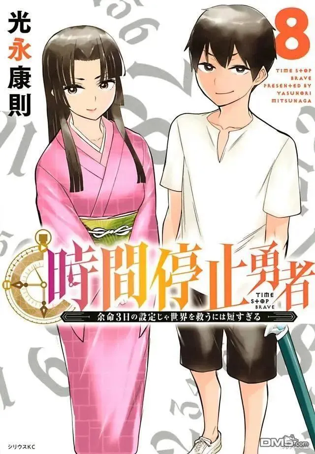 单行本封面 第8页