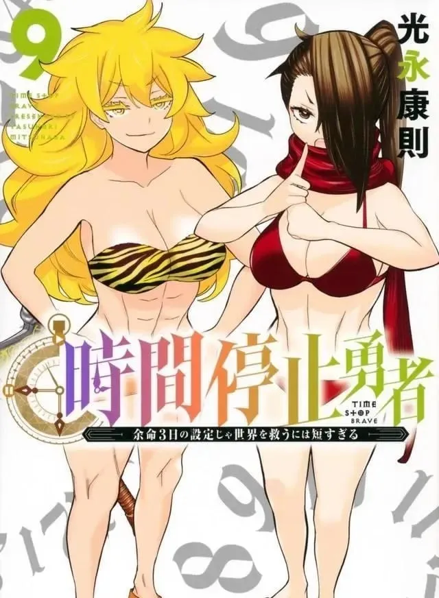 单行本封面 第9页
