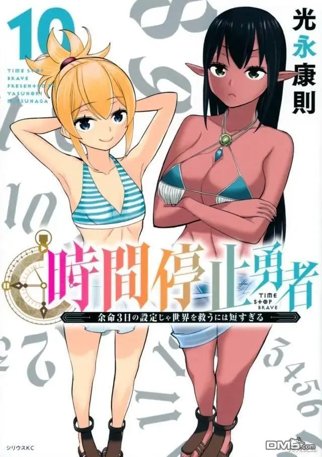 单行本封面 第10页
