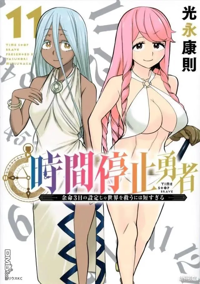 单行本封面 第11页