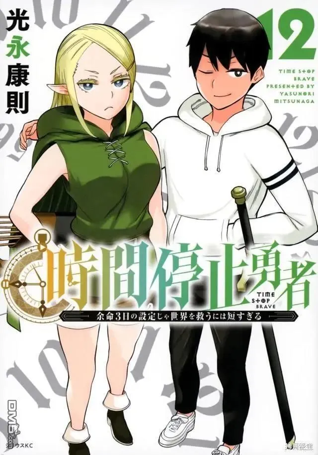 单行本封面 第12页
