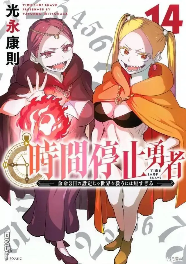 单行本封面 第14页