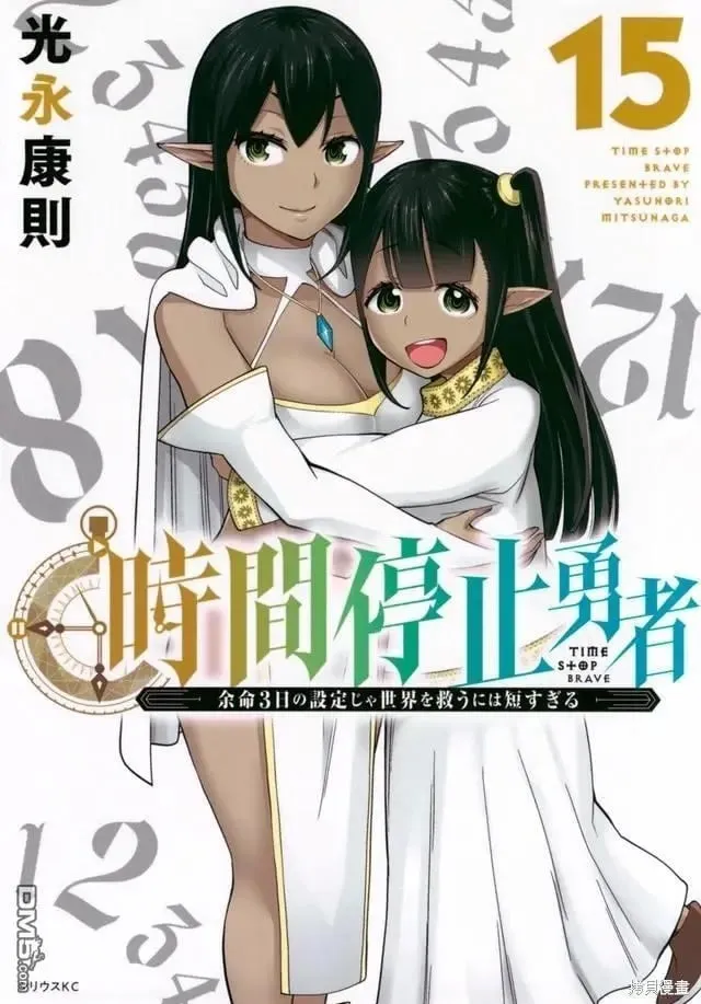单行本封面 第15页